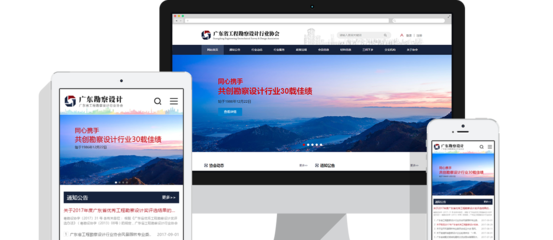 廣東勘察設(shè)計(jì)網(wǎng)_行業(yè)門戶平臺_深圳網(wǎng)站建設(shè)|微信營銷|系統(tǒng)軟件開發(fā)_科筑 .