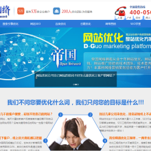 【關(guān)鍵詞優(yōu)化_網(wǎng)站建設(shè)_網(wǎng)站優(yōu)化_搜索引】