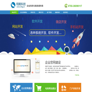 深圳網(wǎng)站建設(shè)|深圳網(wǎng)站設(shè)計(jì)|網(wǎng)站制作|網(wǎng)頁設(shè)計(jì)