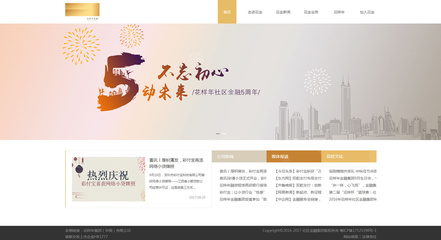 花樣年集團(中國)網(wǎng)站建設(shè)項目 - 網(wǎng)站建設(shè)客戶案例 - 廣州網(wǎng)站建設(shè)|深圳網(wǎng)站建設(shè)|網(wǎng)站制作|網(wǎng)站設(shè)計-互諾科技-廣東十大網(wǎng)絡(luò)品牌公司