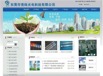 深圳寶安龍霸網(wǎng)站建設(shè)推廣祝您拓寬銷售渠道