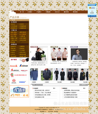 【廣州服裝網(wǎng)站設(shè)計 深圳外貿(mào)網(wǎng)站建設(shè) 高檔網(wǎng)站制作】價格,廠家,圖片,網(wǎng)絡(luò)工程服務(wù),佛山市點縱網(wǎng)絡(luò)-