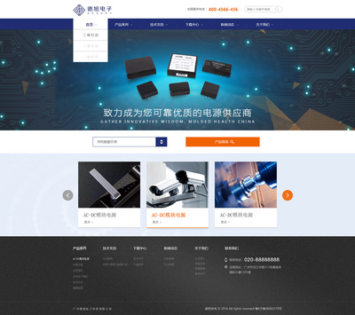 廣州德旭電子科技網(wǎng)站建設(shè)項目 - 網(wǎng)站建設(shè)客戶案例 - 廣州網(wǎng)站建設(shè)|深圳網(wǎng)站建設(shè)|網(wǎng)站制作|網(wǎng)站設(shè)計-互諾科技-廣東十大網(wǎng)絡(luò)品牌公司