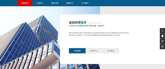 成功與深圳市武鋒技術(shù)達(dá)成網(wǎng)站建設(shè)項目