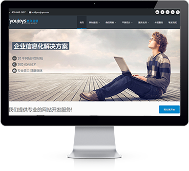 深圳做網(wǎng)站_深圳網(wǎng)站建設(shè)_深圳微信營銷_深圳微信網(wǎng)站建設(shè)_深圳微信公眾號推廣_深圳包裝設(shè)計_深圳市悠久立信科技