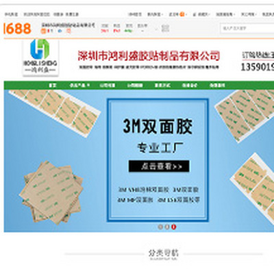 寮步企業動態網站建設 手機 生物 鞋