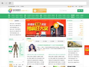 醫(yī)藥行業(yè)網(wǎng)站制作案例 沙漠風網(wǎng)站建設公司