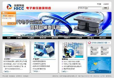 網(wǎng)站建設(shè)圖片|網(wǎng)站建設(shè)樣板圖|網(wǎng)站建設(shè)-深圳市億天聯(lián)科技