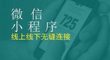 微信小程序-小程序-深圳網站建設公司(查看)