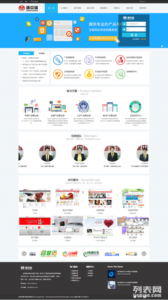 深圳源中瑞眾籌系統(tǒng)開(kāi)發(fā)_深圳網(wǎng)站建設(shè)推廣_深圳列表網(wǎng)