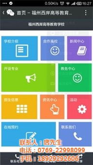 深圳網站制作,東莞一奇 在線咨詢 ,廣東網站制作高清圖片 高清大圖