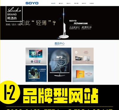 品牌型網(wǎng)站建設(shè)制作,龍華福田南山布吉寶安西鄉(xiāng)羅湖坂田龍崗福永