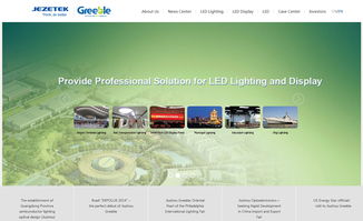 九洲光電,沙漠風(fēng),深圳網(wǎng)站建設(shè) 沙漠風(fēng)網(wǎng)站建設(shè)公司