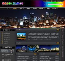 【照明工程公司網(wǎng)站建設(shè) 專業(yè)設(shè)計制作】價格_廠家_圖片 -