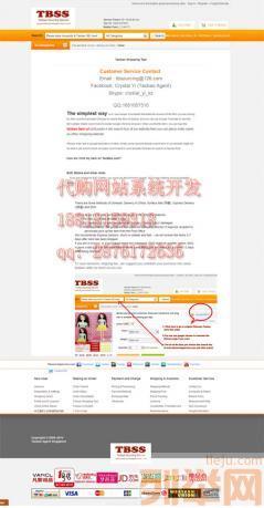 【(1圖)帕勞(美)代購軟件,十年淘寶代購系統(tǒng),全球代購系統(tǒng)】- 深圳網(wǎng)站建設(shè)/推廣 - 深圳列舉網(wǎng)