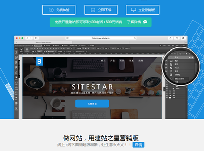 佳速互聯推出智能建站產品 無需代碼，自由拖拽，深圳網頁開發新體驗