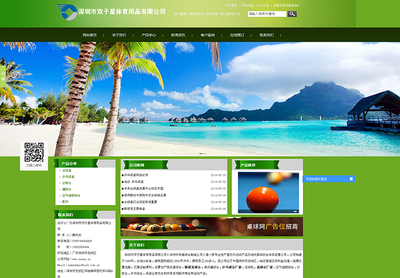 深圳網站建設與網頁開發全攻略 趨勢、策略與實踐